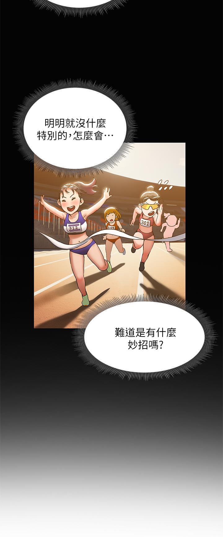 终结暧昧第23话-被汗水与精液沾湿的茜雯