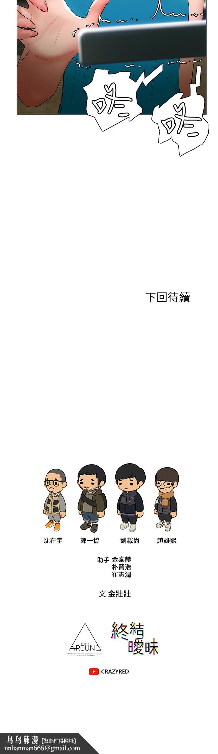 终结暧昧第23话-被汗水与精液沾湿的茜雯