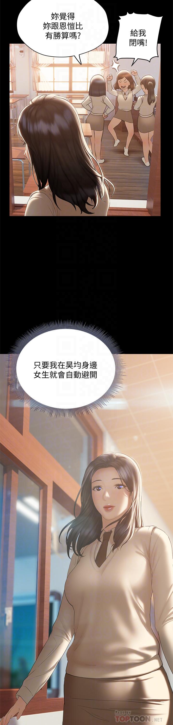 终结暧昧第30话-昊均争夺战