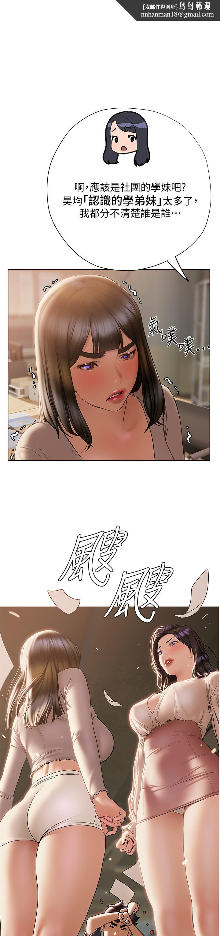终结暧昧第30话-昊均争夺战