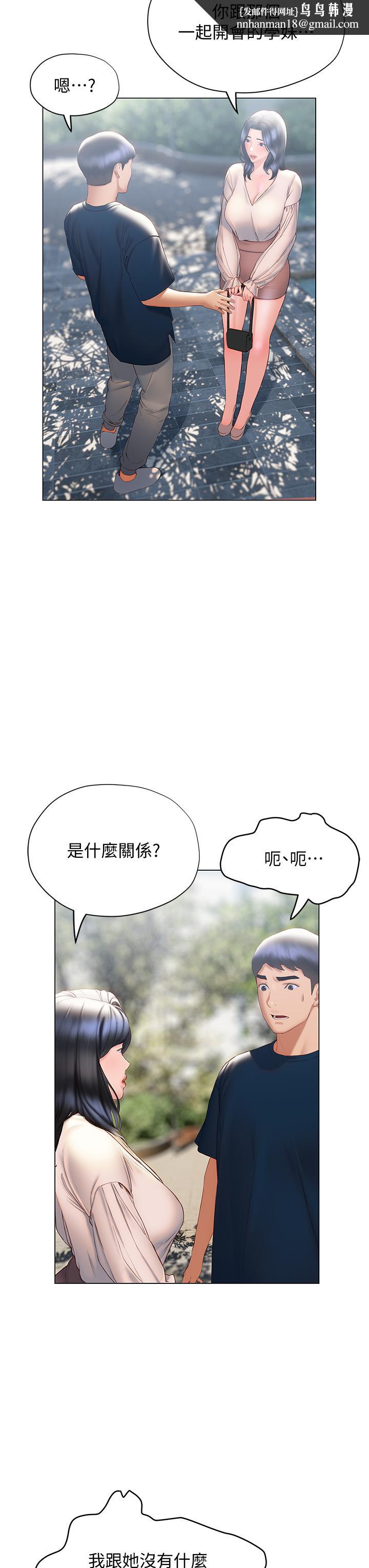 终结暧昧第31话-和浑身湿透的恩恺独处