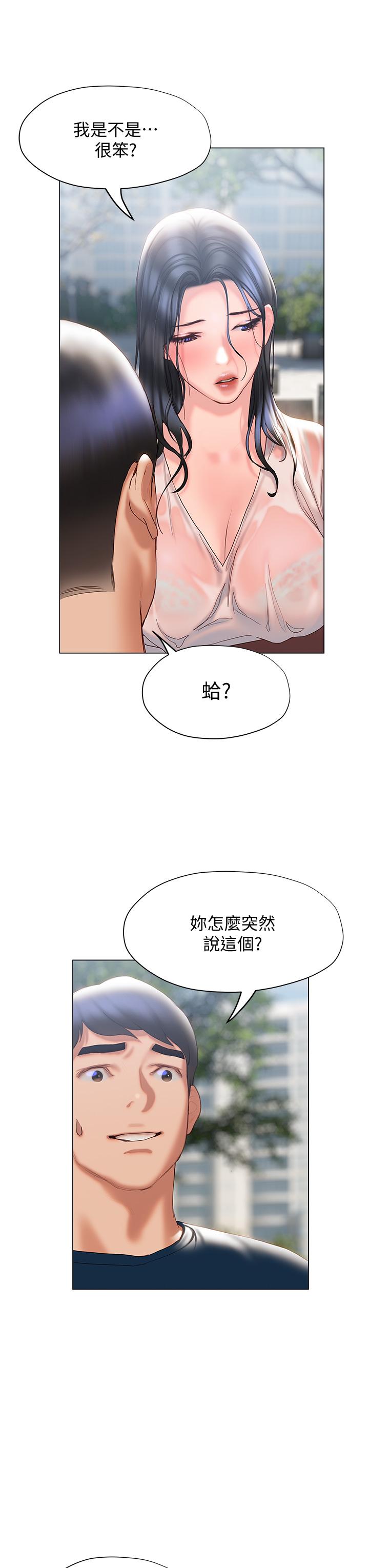 终结暧昧第31话-和浑身湿透的恩恺独处
