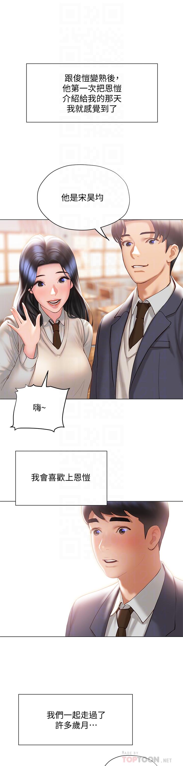 终结暧昧第32话-初恋心动不已的第一次
