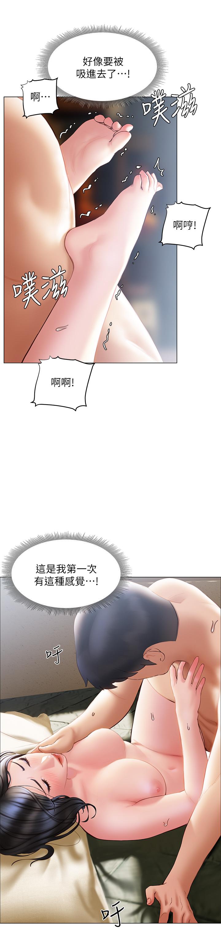 终结暧昧第33话-用精液浇灌初恋的花蕊