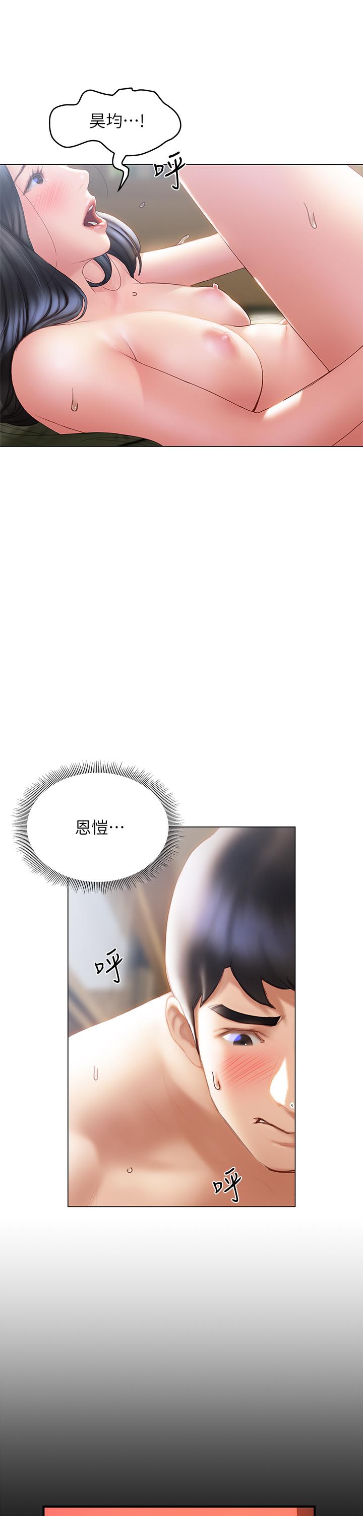 终结暧昧第33话-用精液浇灌初恋的花蕊