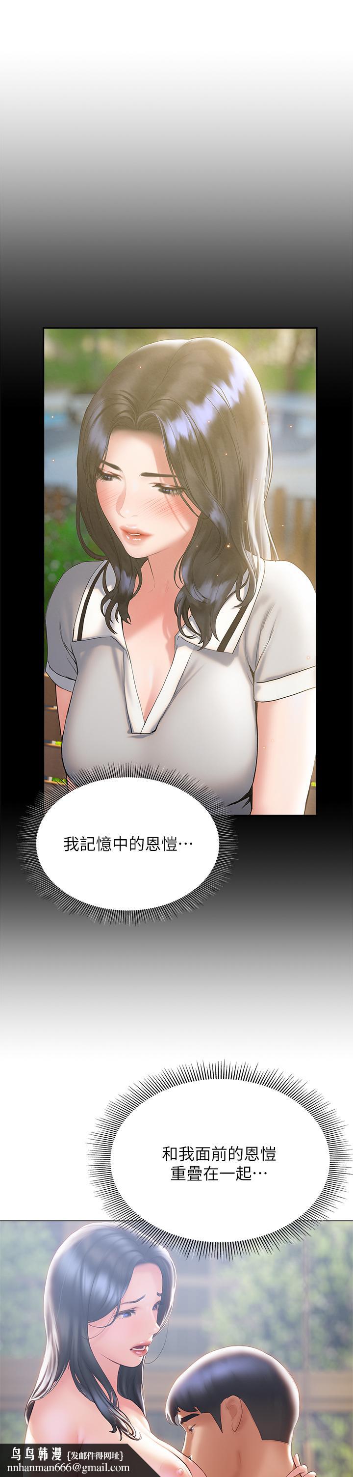 终结暧昧第33话-用精液浇灌初恋的花蕊