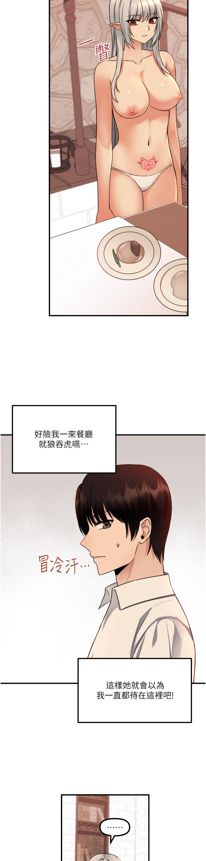 抖M女仆第26话-不小心就高潮了