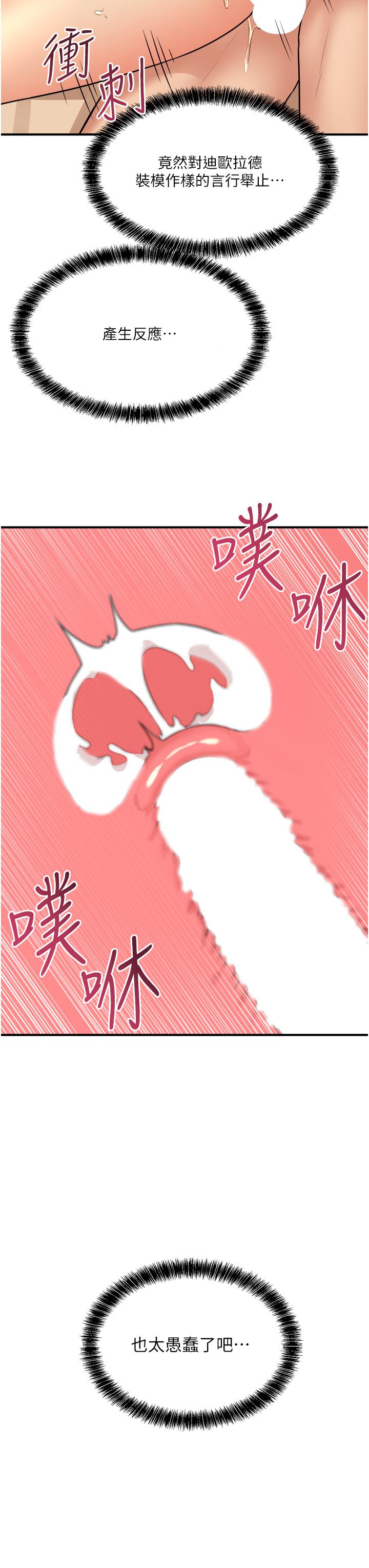 抖M女仆第27话-在SM中高潮的女仆