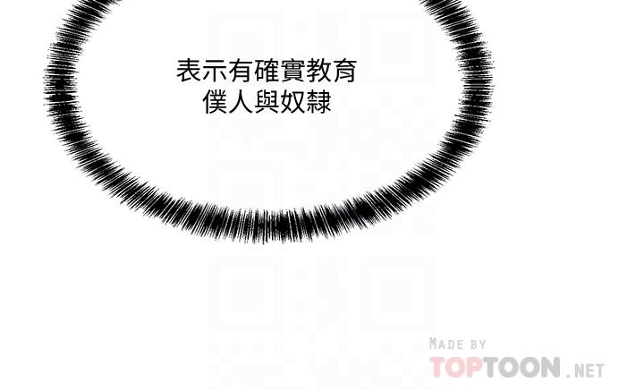 抖M女仆第28话-我只是个被内射的奴隶