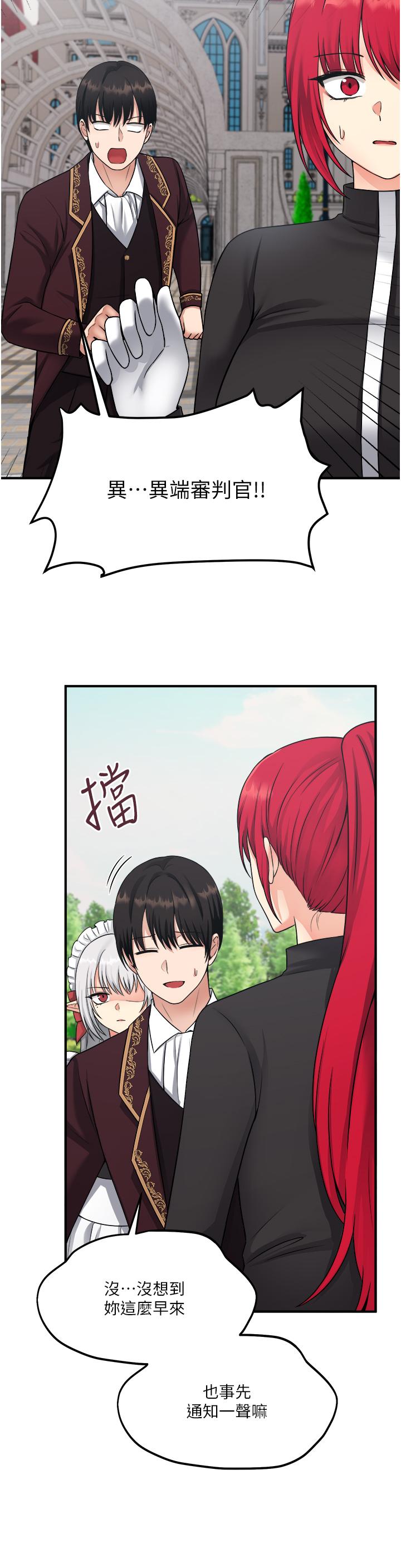 抖M女仆第28话-我只是个被内射的奴隶