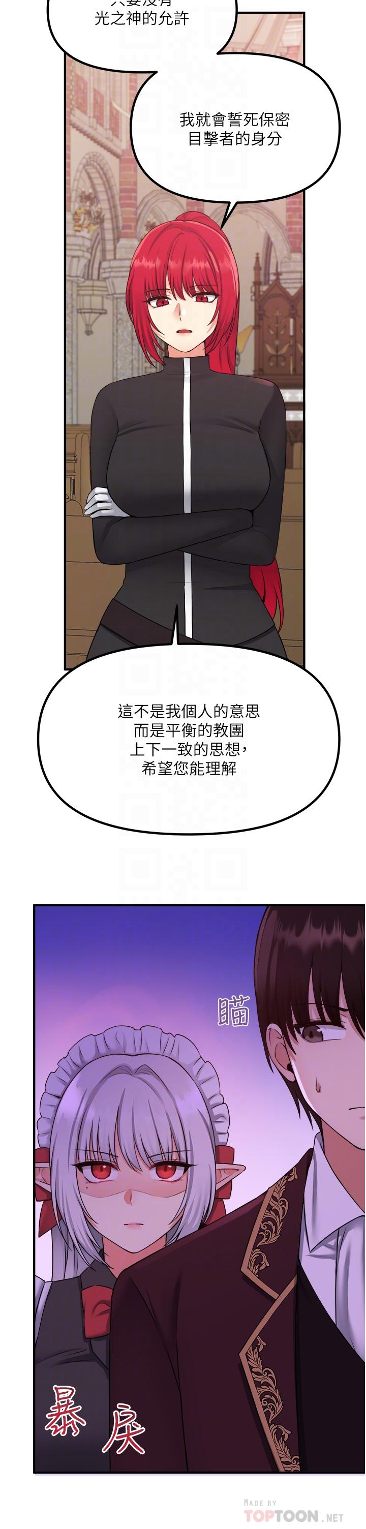 抖M女僕第29話-你將被性凌虐
