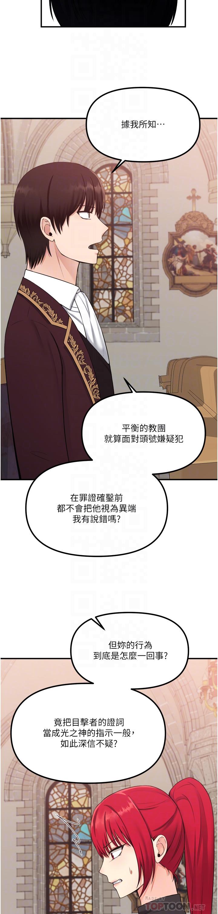抖M女仆第29话-你将被性凌虐
