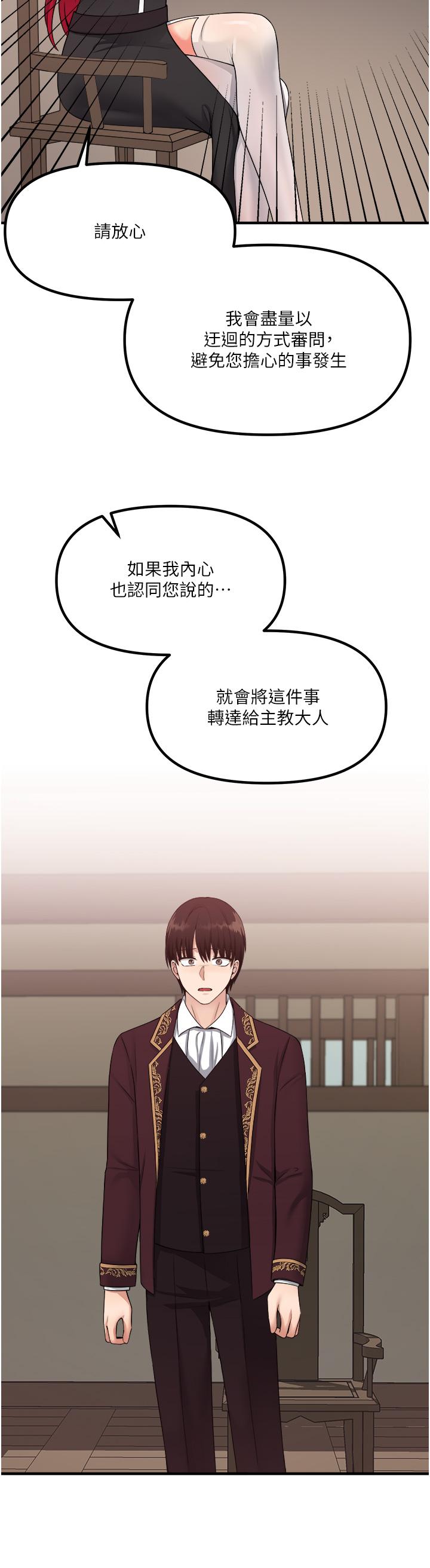 抖M女仆第29话-你将被性凌虐
