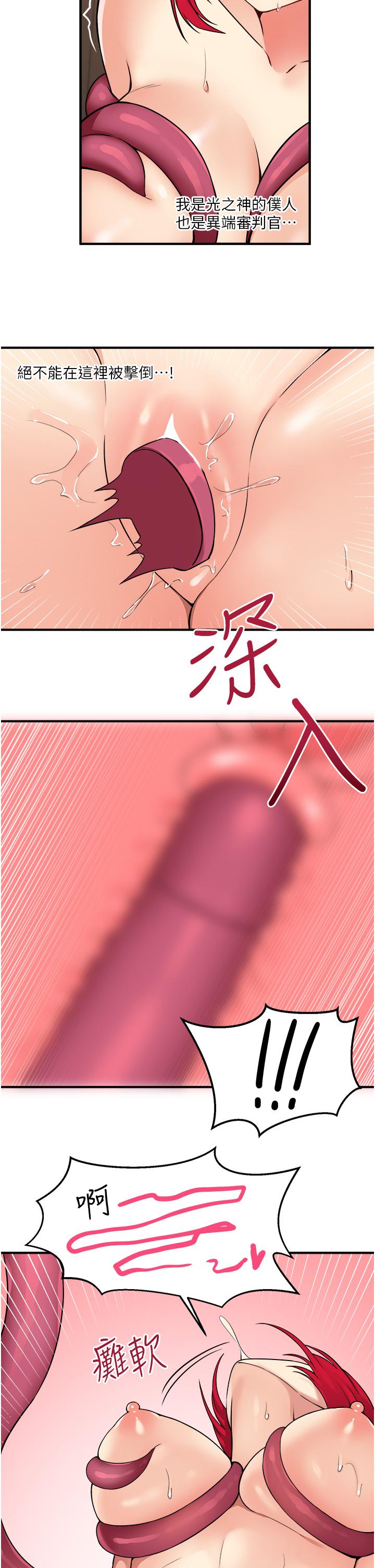 抖M女仆第30话-迪欧拉德怎么这么大