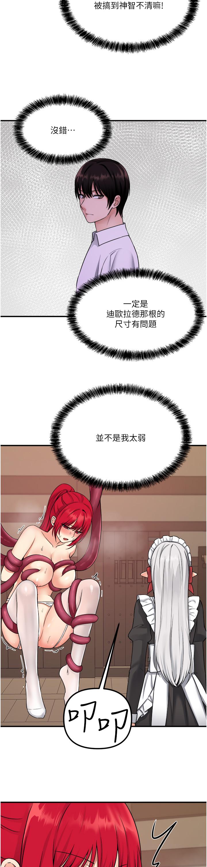 抖M女仆第30话-迪欧拉德怎么这么大