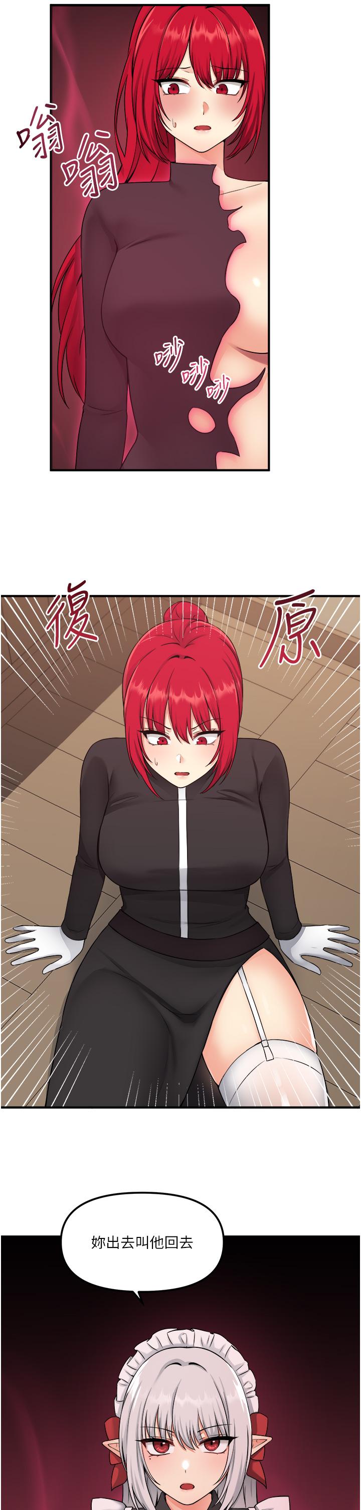 抖M女仆第31话-为什么会越来越舒服