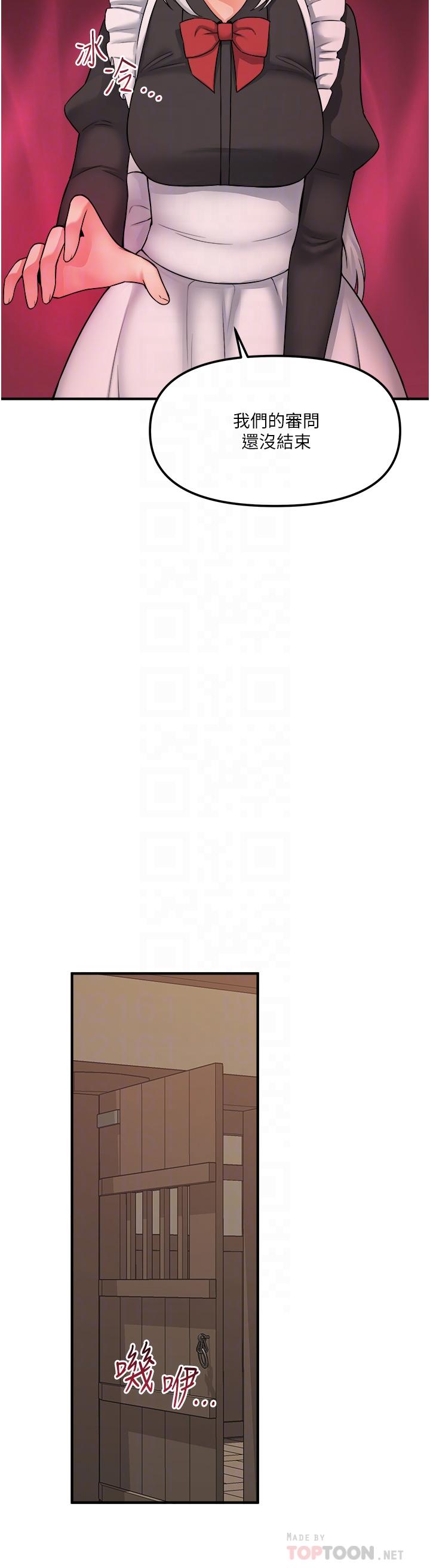 抖M女仆第31话-为什么会越来越舒服