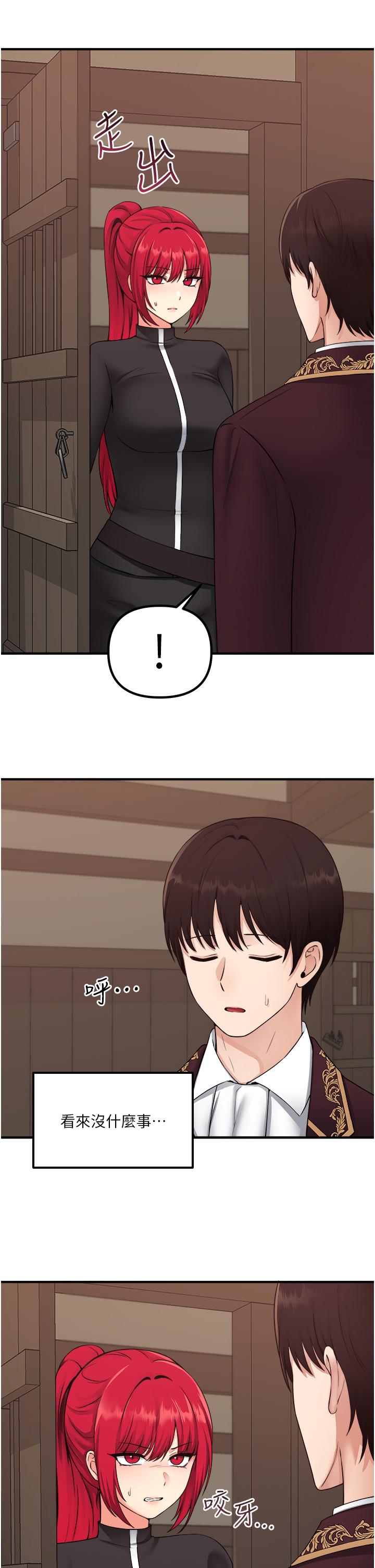 抖M女仆第31话-为什么会越来越舒服