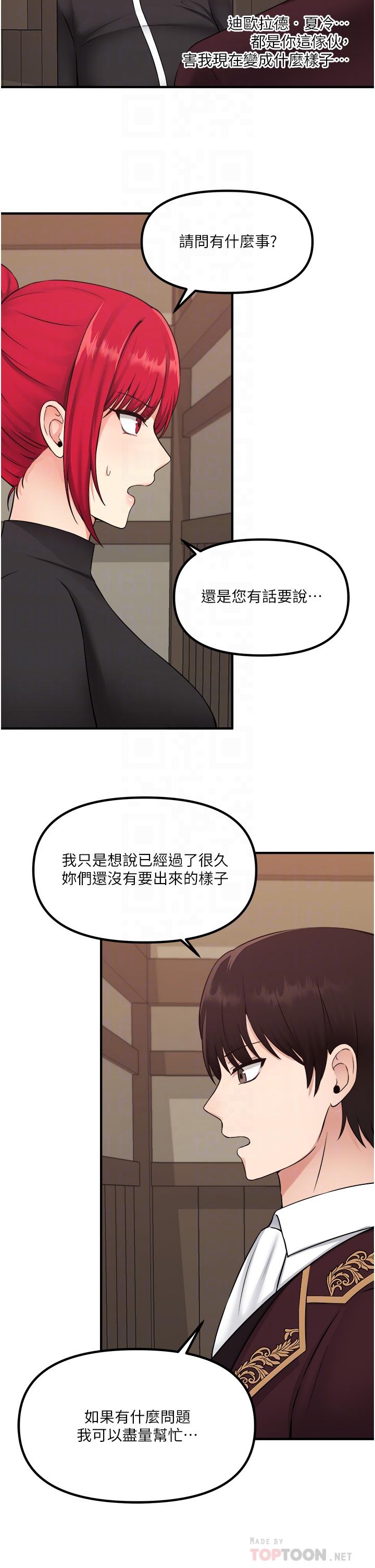 抖M女仆第31话-为什么会越来越舒服