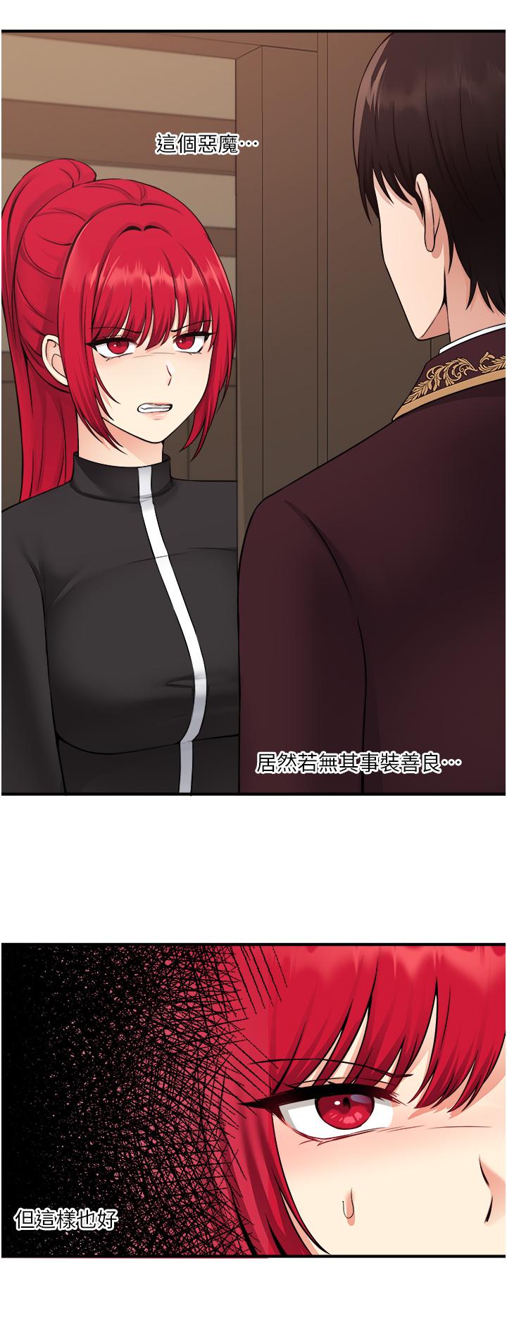 抖M女仆第31话-为什么会越来越舒服
