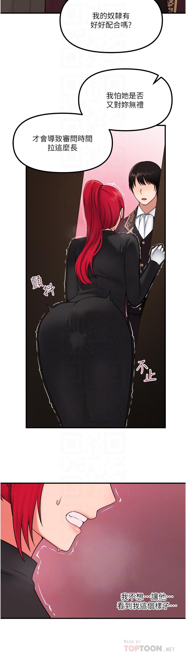 抖M女仆第31话-为什么会越来越舒服