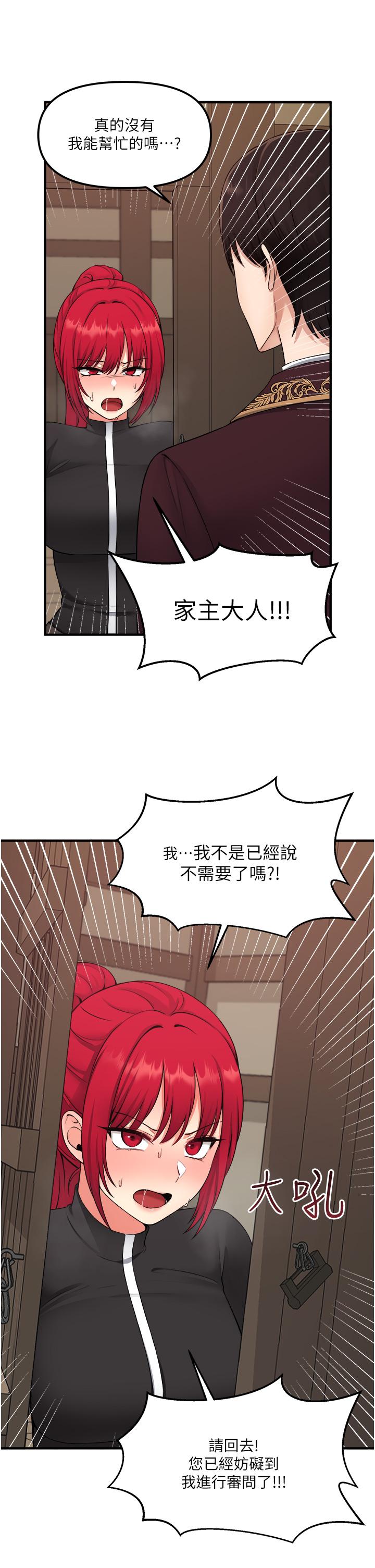 抖M女仆第31话-为什么会越来越舒服