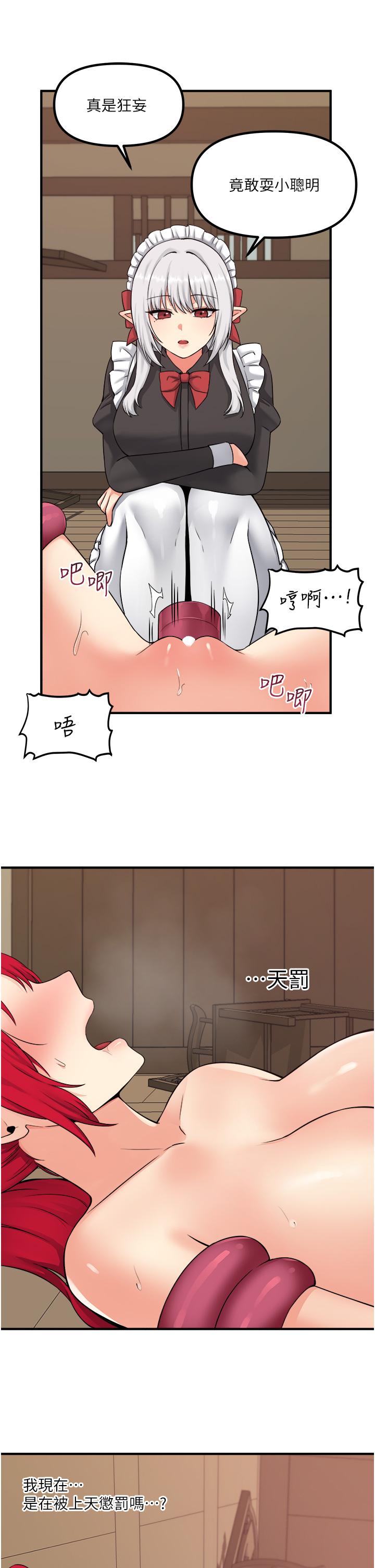抖M女仆第31话-为什么会越来越舒服