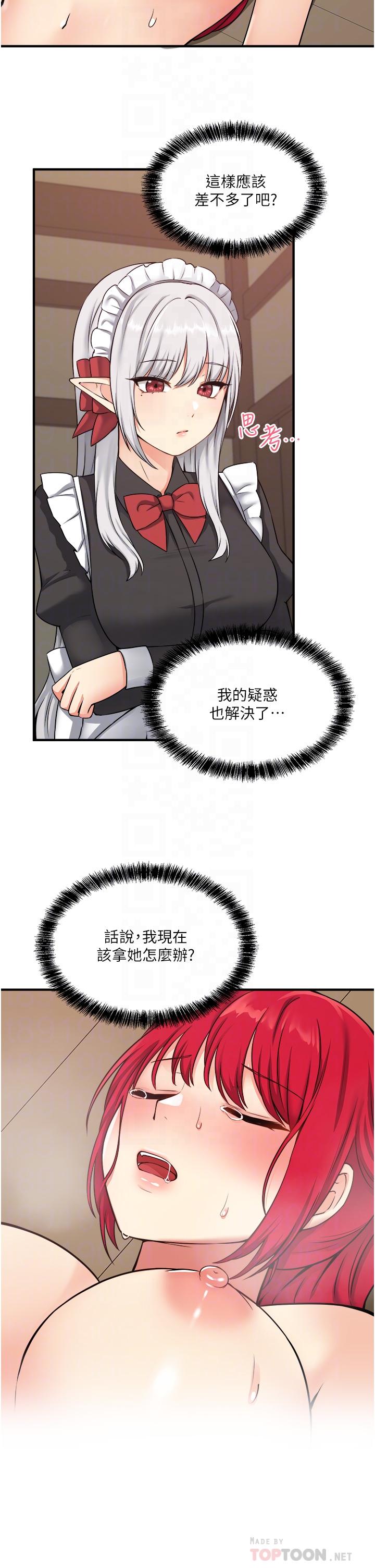 抖M女仆第32话-这个感觉不够爽