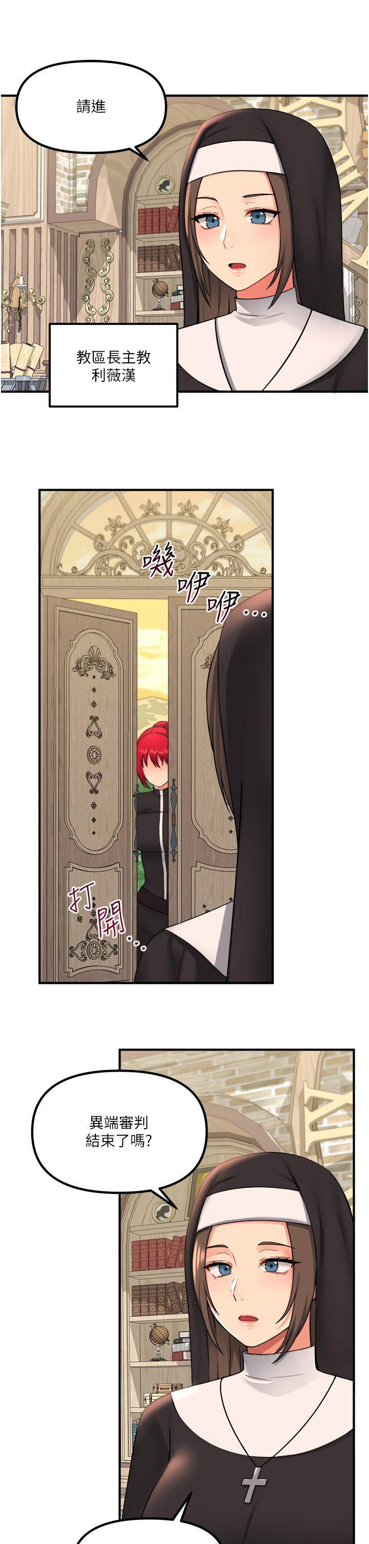 抖M女仆第32话-这个感觉不够爽