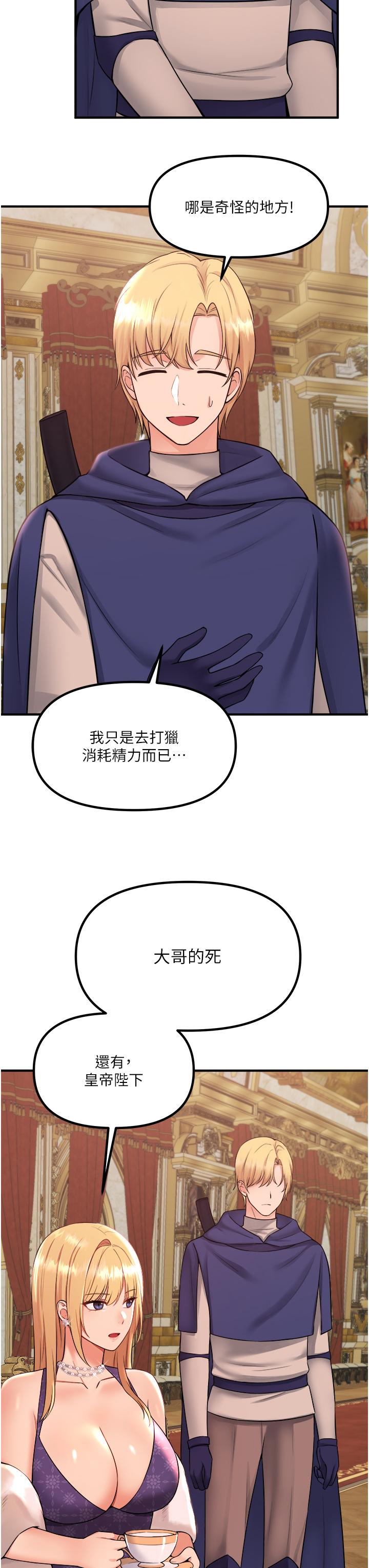 抖M女仆第33话-别想让我在马车上凌虐你