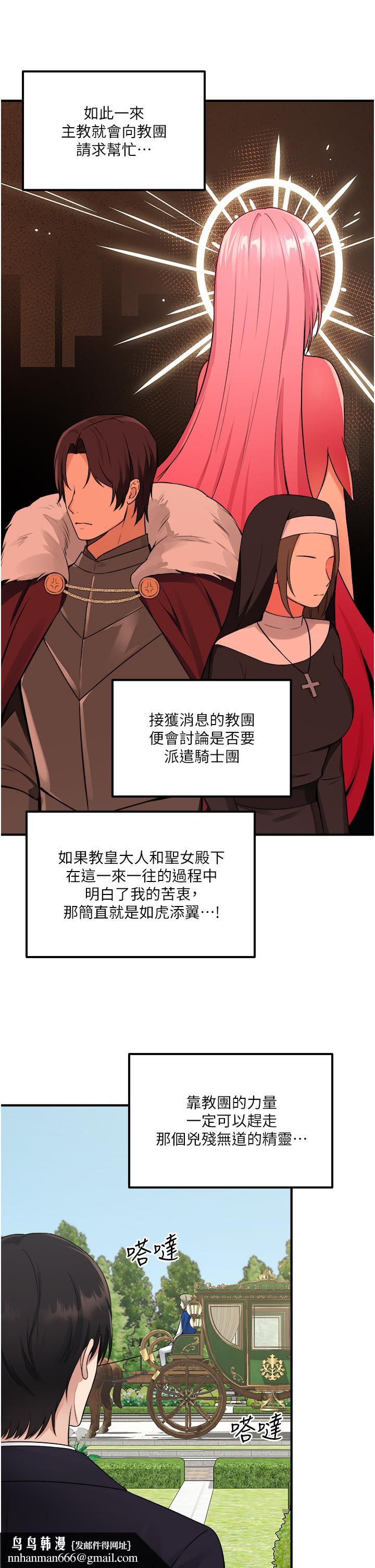 抖M女仆第33话-别想让我在马车上凌虐你