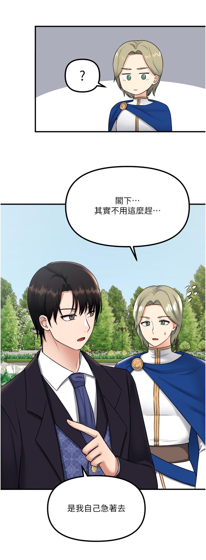 抖M女仆第33话-别想让我在马车上凌虐你