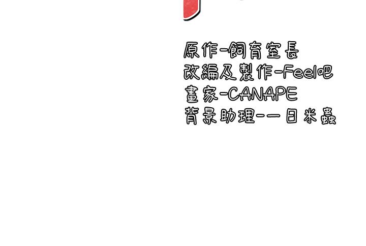 抖M女仆第34话-舒爽的震动频率