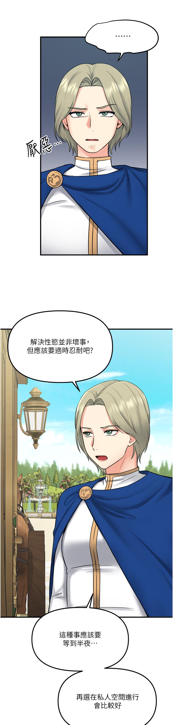 抖M女仆第34话-舒爽的震动频率