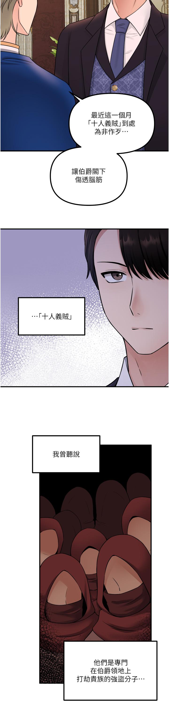 抖M女仆第35话-请粗鲁的把我拖走