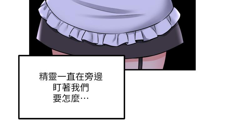 抖M女仆第35话-请粗鲁的把我拖走