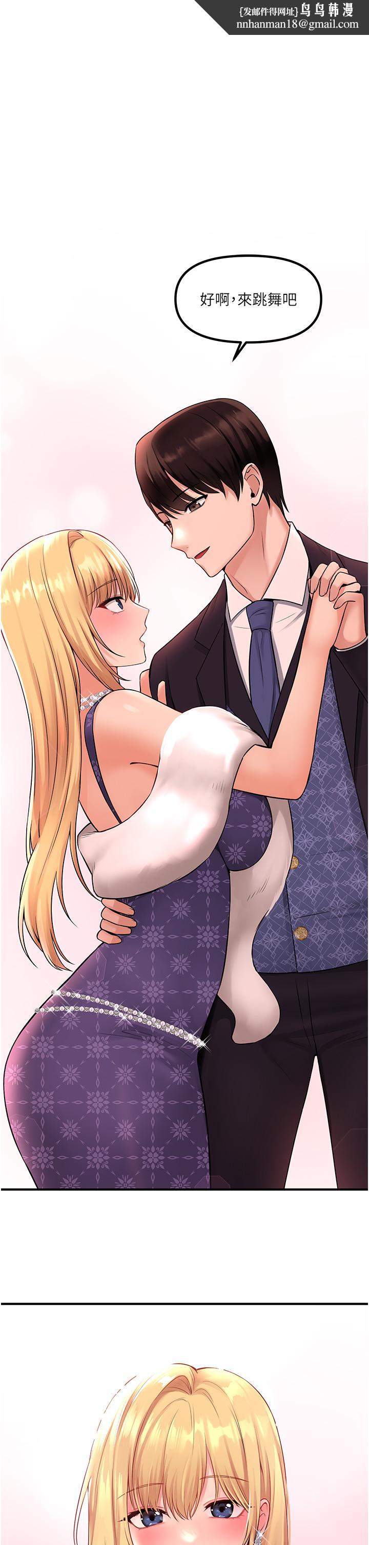 抖M女仆第36话-半夜来敲门的未婚夫