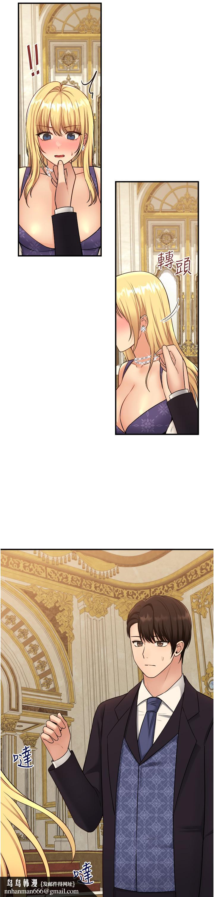 抖M女仆第36话-半夜来敲门的未婚夫