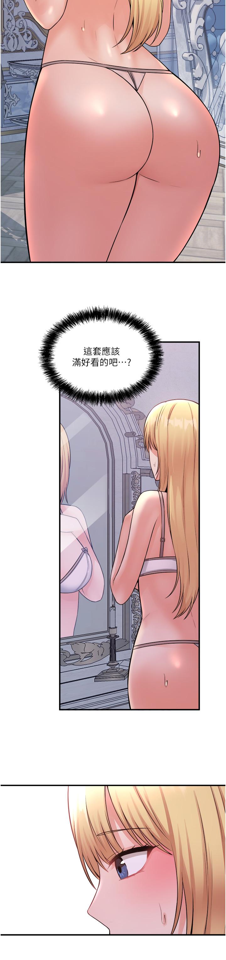 抖M女仆第36话-半夜来敲门的未婚夫