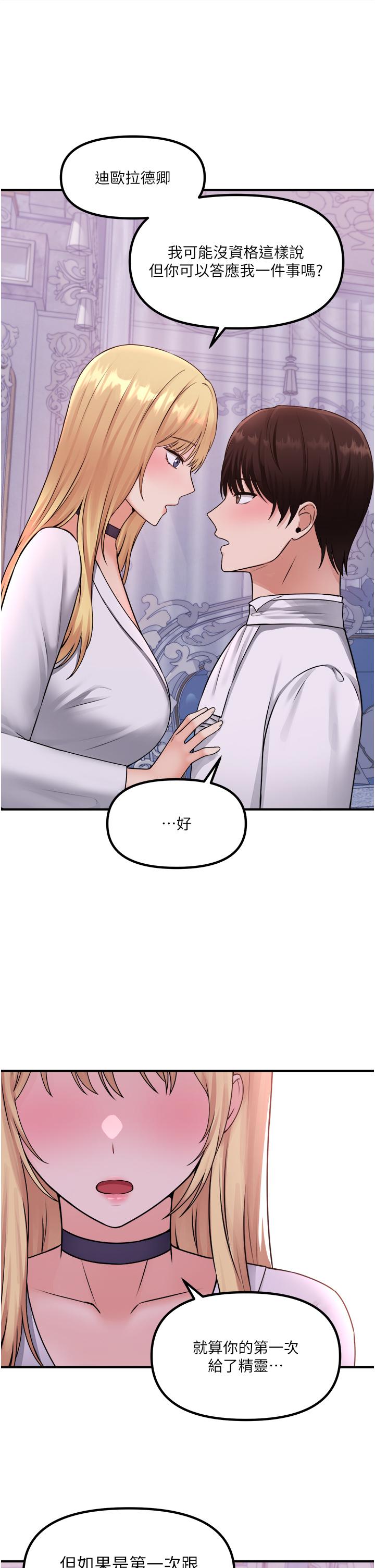 抖M女仆第37话-我也要跟你做