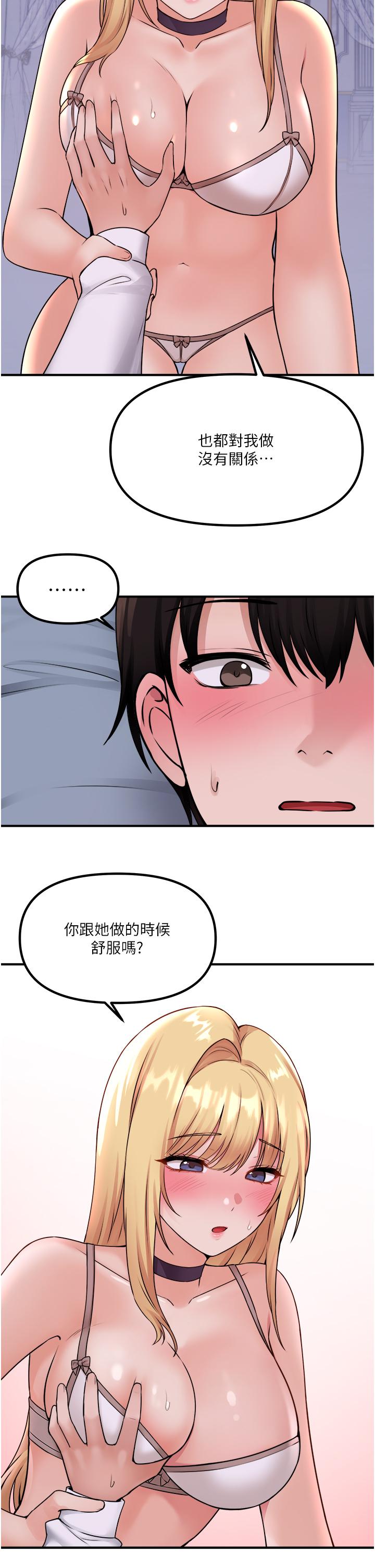 抖M女仆第37话-我也要跟你做