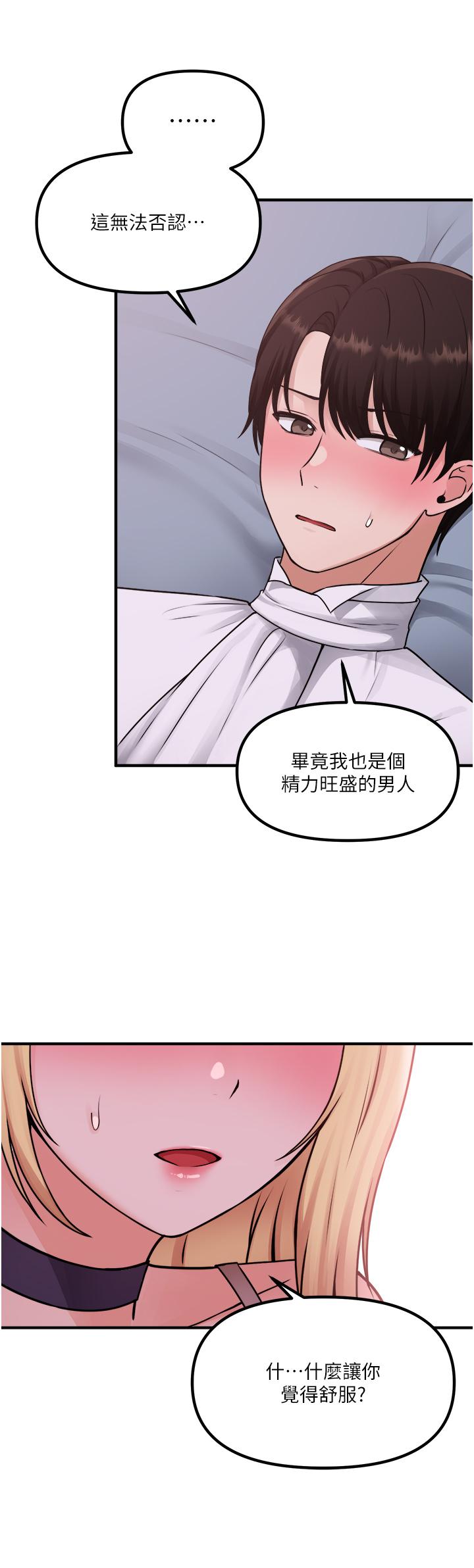 抖M女仆第37话-我也要跟你做