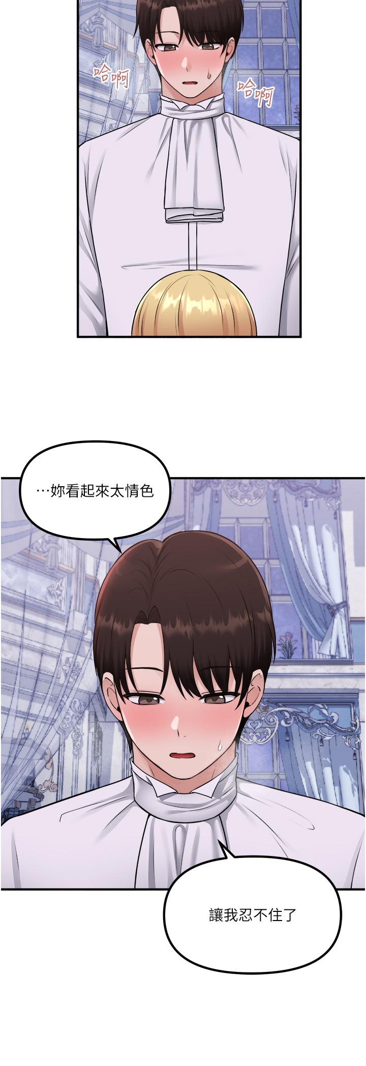 抖M女仆第38话-让人忍不住的淫荡胴体