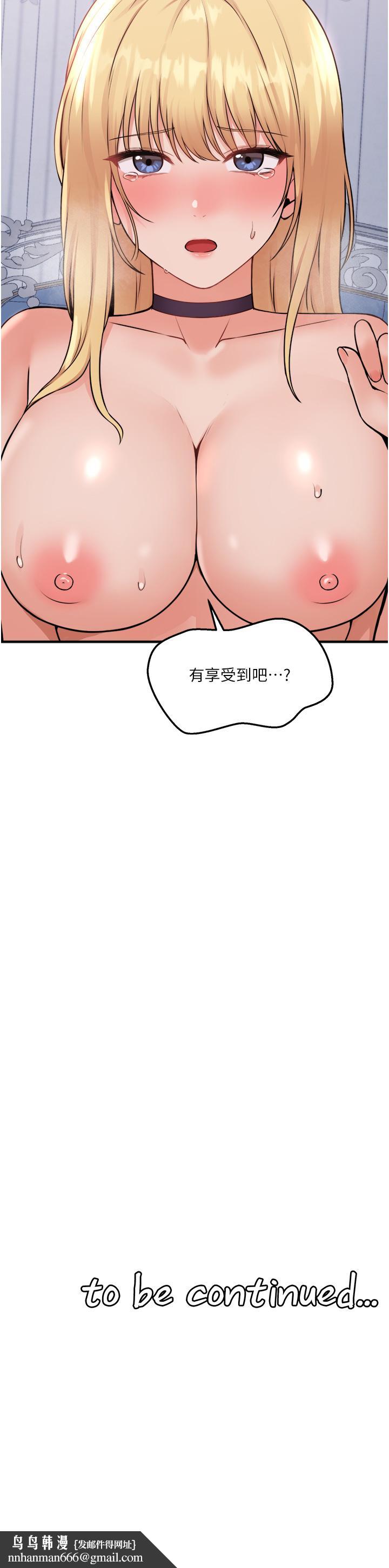 抖M女仆第39话-你淫荡的让我忍无可忍