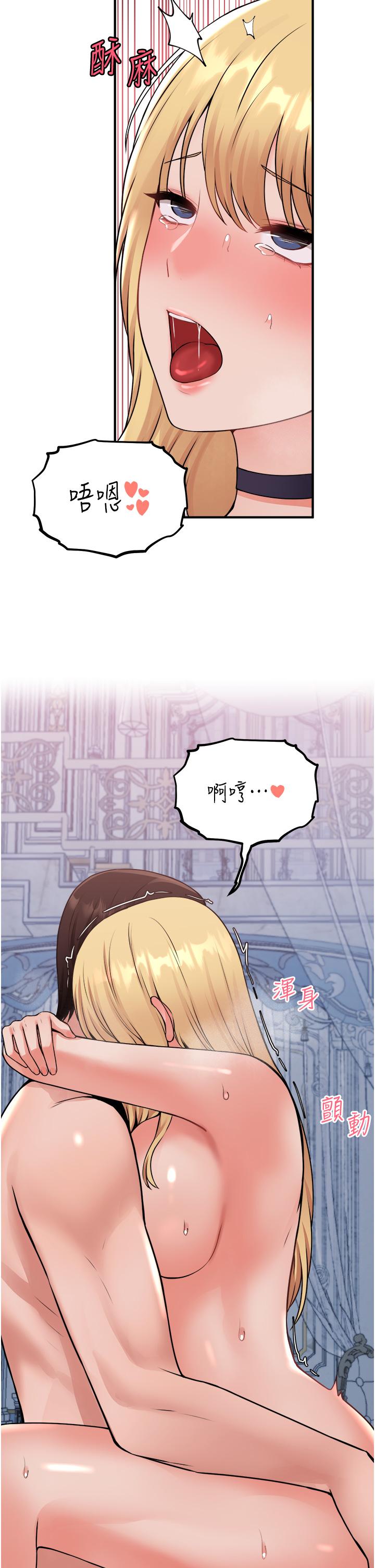 抖M女仆第40话-把慾望都射在我体内吧