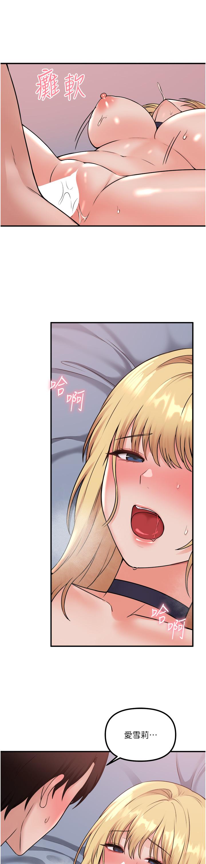 抖M女仆第40话-把慾望都射在我体内吧