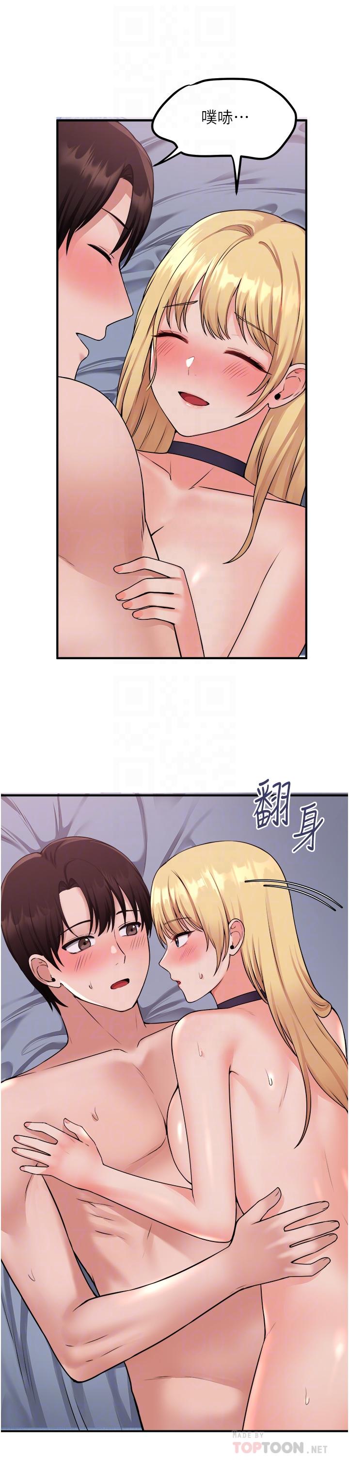 抖M女仆第41话-我只会和你发生关係