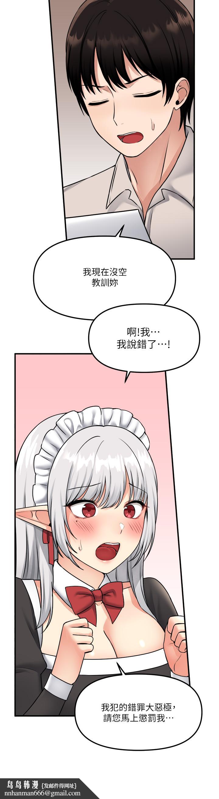 抖M女仆第41话-我只会和你发生关係