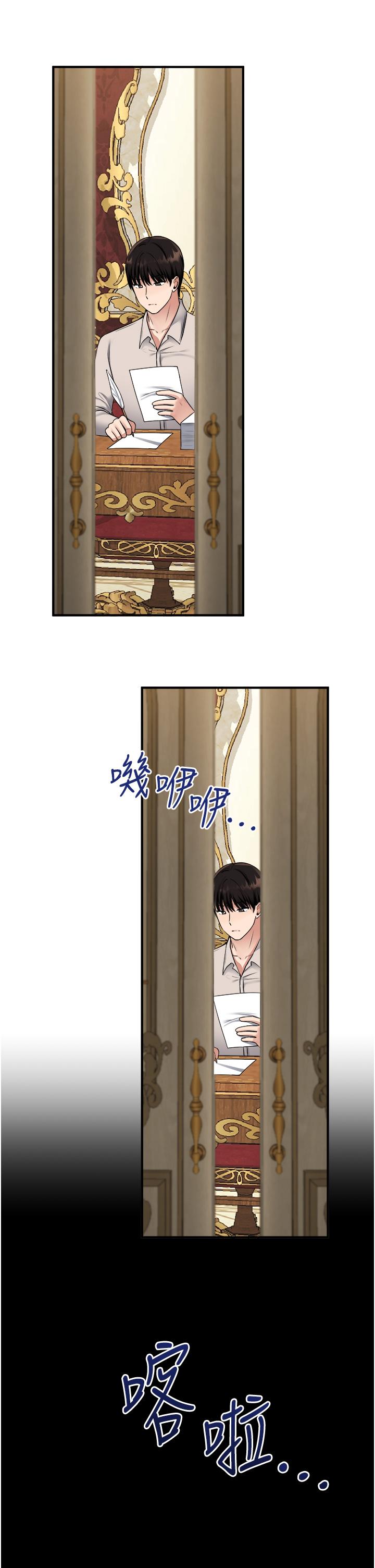 抖M女仆第41话-我只会和你发生关係