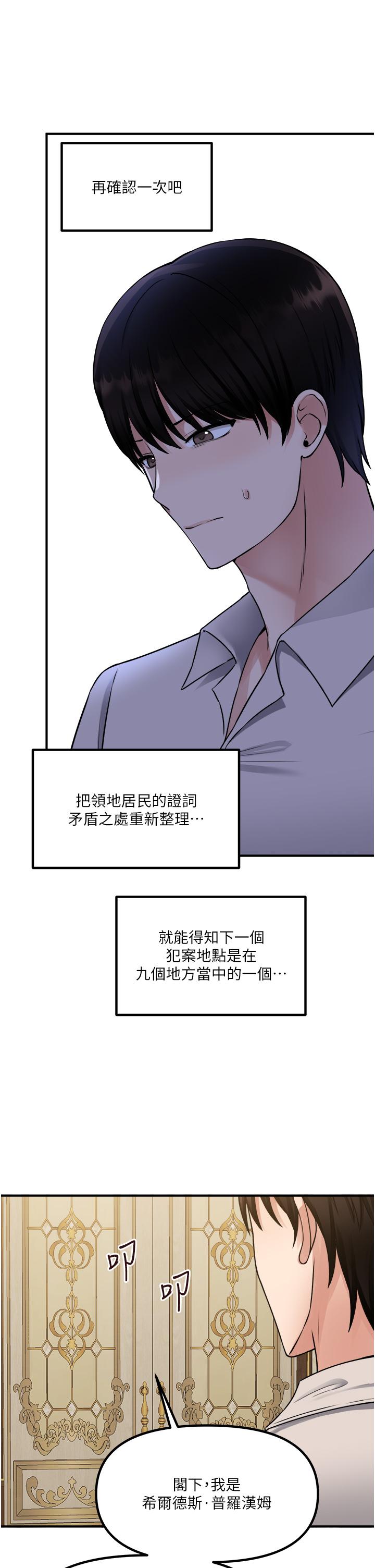 抖M女仆第41话-我只会和你发生关係